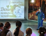 С Днем пожилого человека!